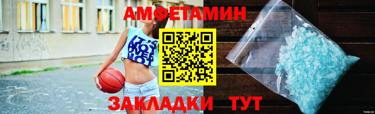 Амфетамин VHQ Сальск