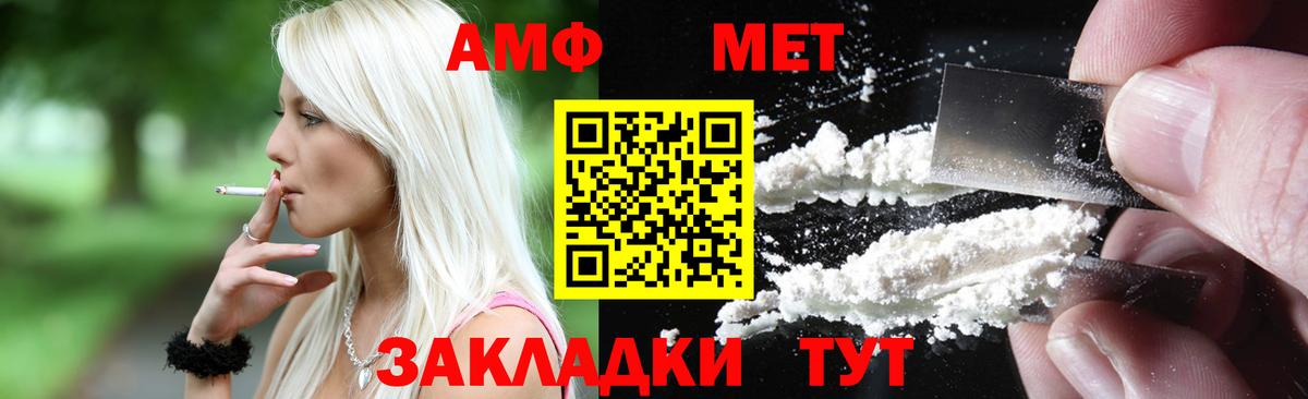АМФ  Вход с VPN  Амфетамин  Амфетамин Premium  Сальск 