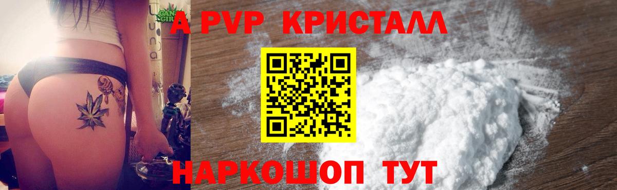 Alpha-PVP СК КРИС  Alfa_PVP мука  Сальск  Вход с VPN 