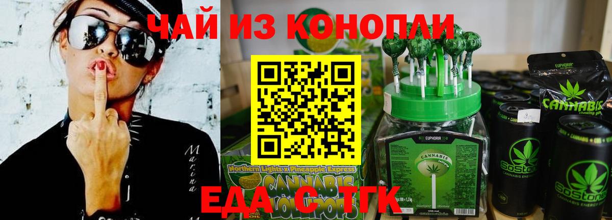 Печенье с ТГК марихуана  Вход с VPN  Сальск 