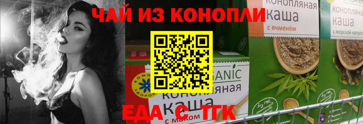 Печенье с ТГК конопля Сальск