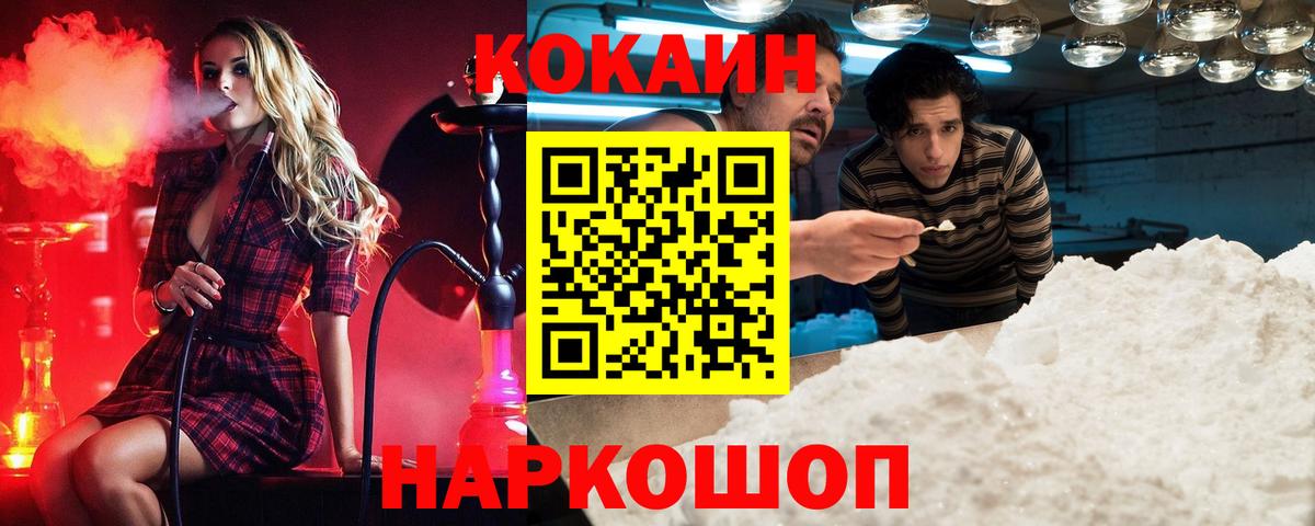 Сальск  Кокаин Fish Scale  Вход с VPN  КОКАИН 98% 