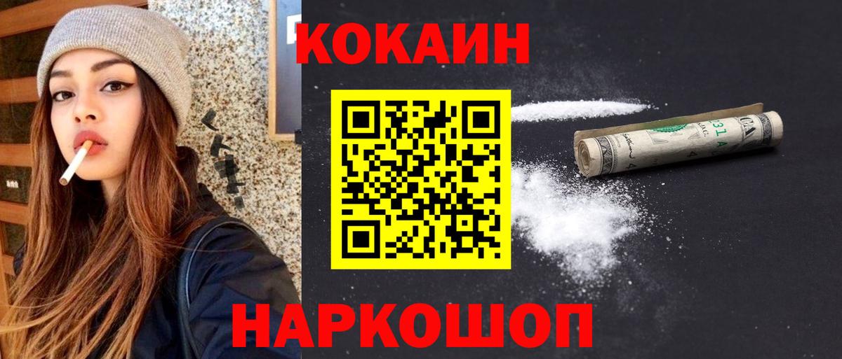 Cocaine 97% Сальск