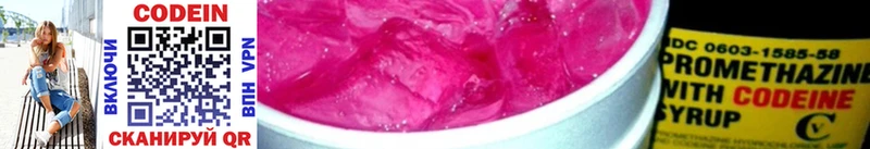 Codein Purple Drank  наркота  Сальск 