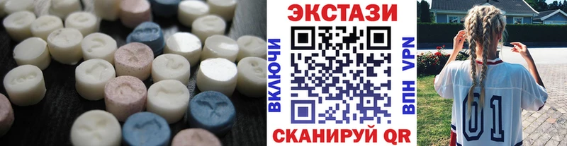 ЭКСТАЗИ 250 мг Сальск