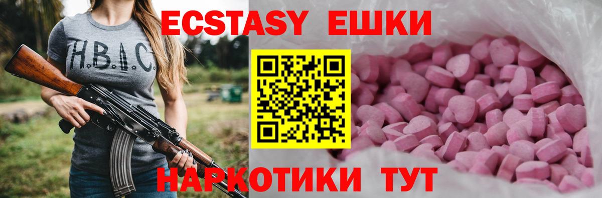 Ecstasy  ЭКСТАЗИ Philipp Plein  ЭКСТАЗИ MDMA  Вход с VPN  Сальск 