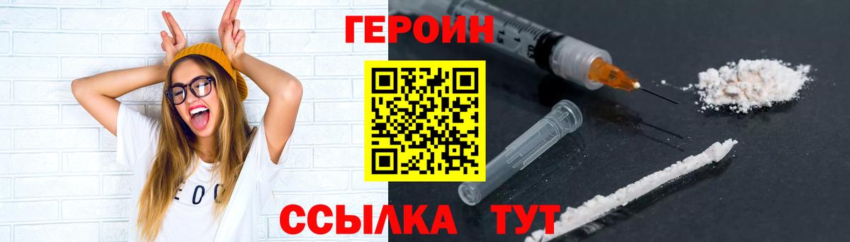 ГЕРОИН хмурый  Вход с VPN  Героин  Сальск 