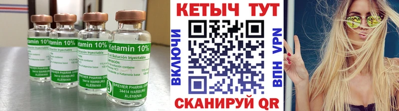 Кетамин VHQ  KRAKEN сайт  Сальск  магазин   