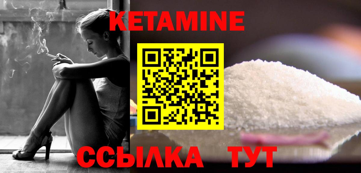 КЕТАМИН VHQ  Вход с VPN  Кетамин ketamine  Сальск 