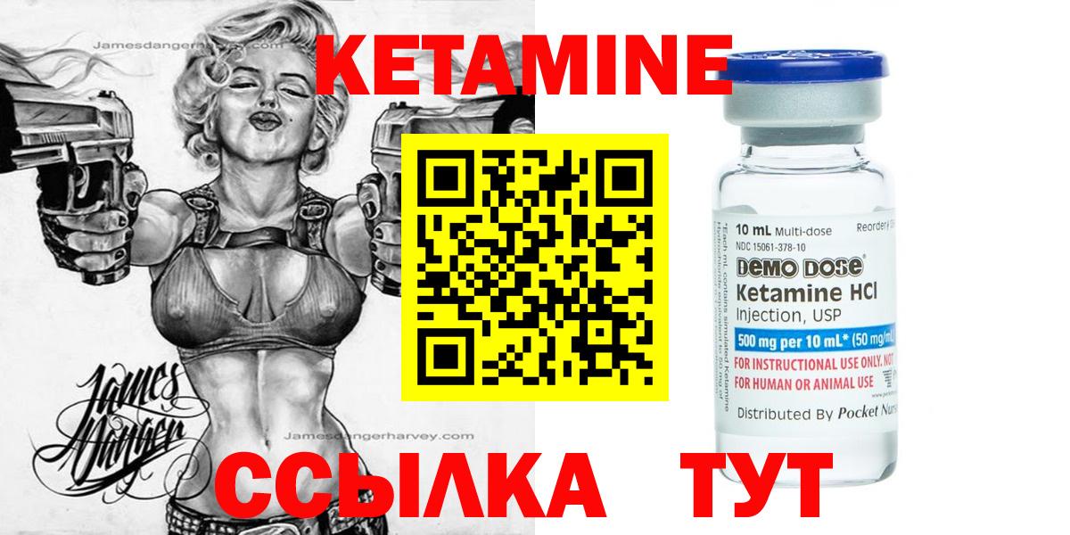 Кетамин VHQ Сальск