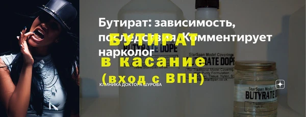 бутират Абдулино