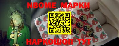 марки nbome Донской