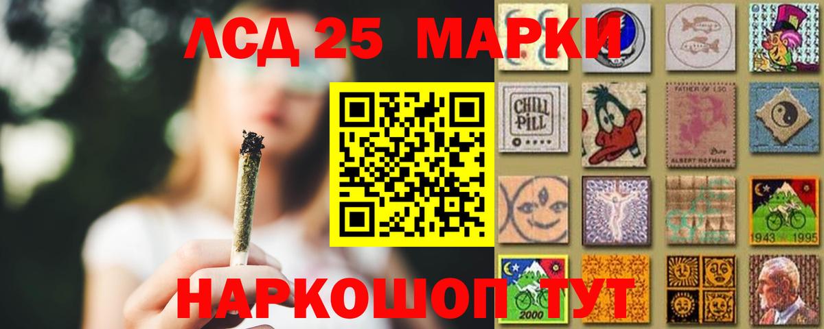 LSD-25 экстази кислота Сальск