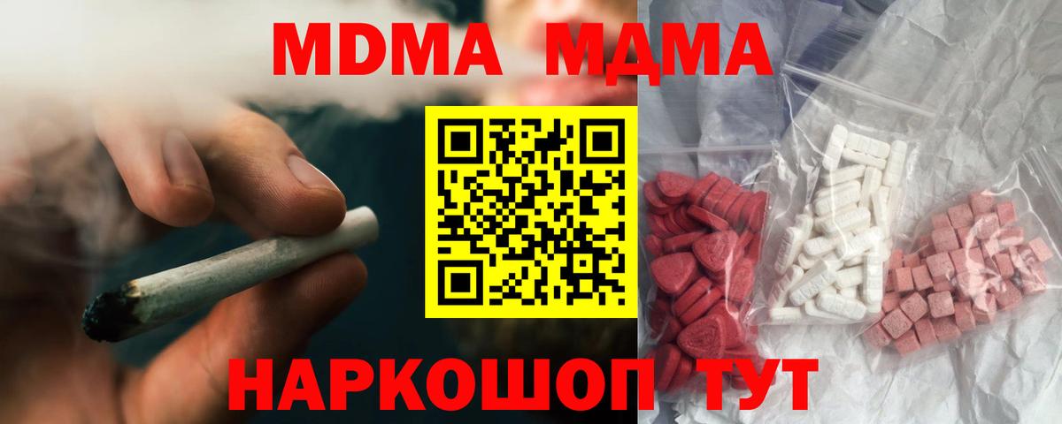 МДМА crystal  МДМА  Вход с VPN  Сальск  МДМА молли 