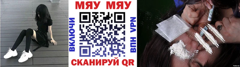 МЯУ-МЯУ 4 MMC  Сальск 