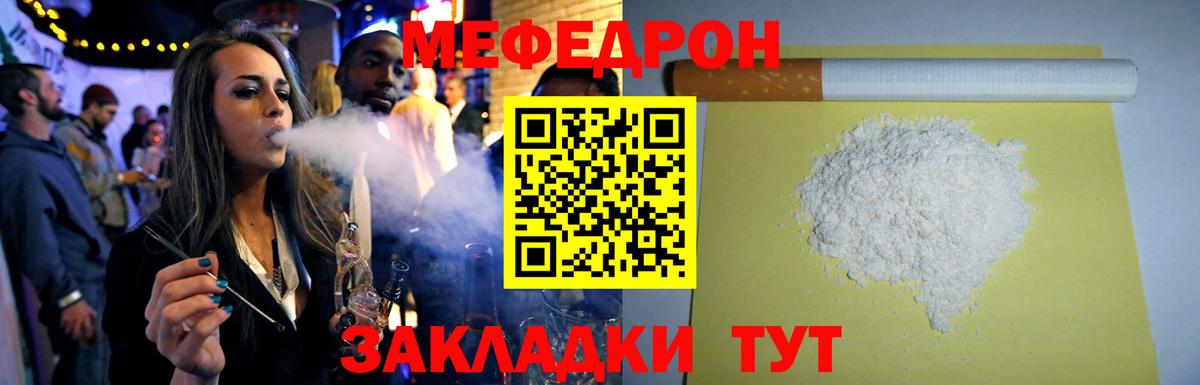 Меф  МЯУ-МЯУ  Сальск  Вход с VPN  дарнет шоп  Мефедрон мяу мяу 