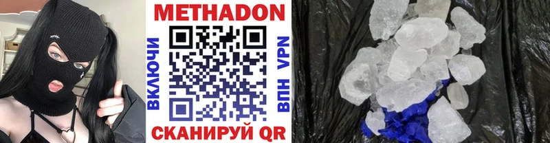Метадон VHQ хочу наркоту Сальск