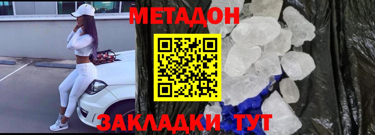 МЕТАДОН белоснежный  blacksprut ТОР  Сальск  МЕТАДОН кристалл  Вход с VPN 