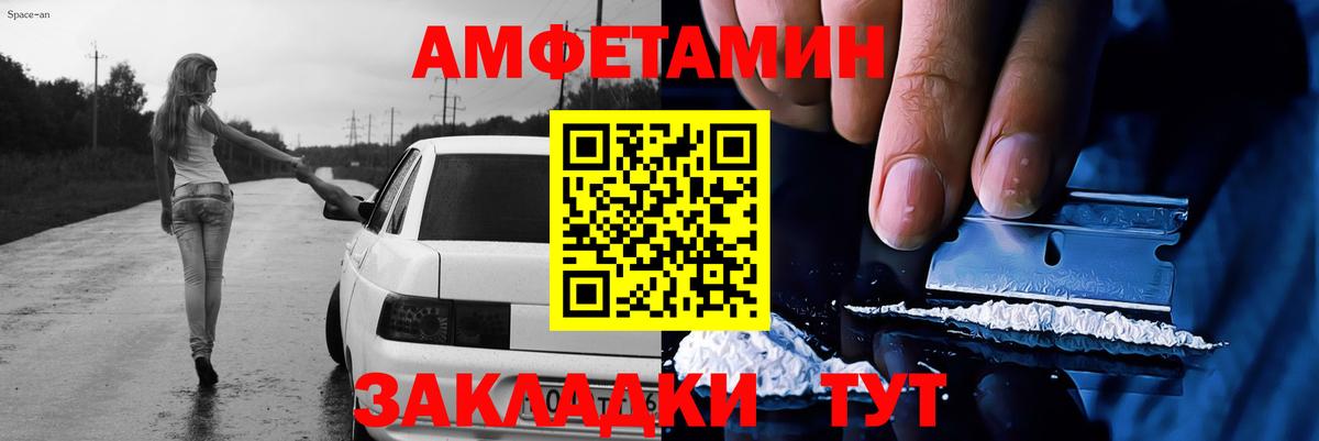 Метамфетамин витя Сальск