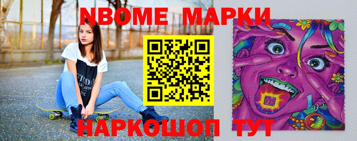 Сальск  Марки NBOMe 1,5мг  Марки NBOMe  Вход с VPN 
